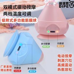 Electric Adsorption Fascia Ball Massage Ball Vibrating Hot Compress Foot Sole Muscle Relaxation Suction Cup Neck Membrane Massager