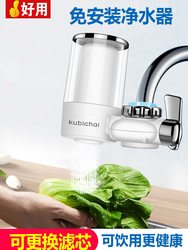 Kitchen Faucet Pre-Filter Cartridge Simple Household Non-Direct Drinking Water Filter Small Water Purifier for Removing Sediment