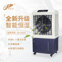 Wanjida Fog-Free Humidifier for Industrial Large Workshops, Sterilization, Commercial Office Use, Large-Capacity Wet Film Air Humidifier