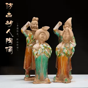 唐三彩陶俑- Top 100件唐三彩陶俑- 2024年5月更新- Taobao
