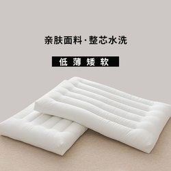 Class a Pillow, Low Pillow, Ultra-Thin Pillow, Short Pillow Core, Soft Pillow, Home Use, Single Person, Men's Neck Protection, Sleep Aid, Children