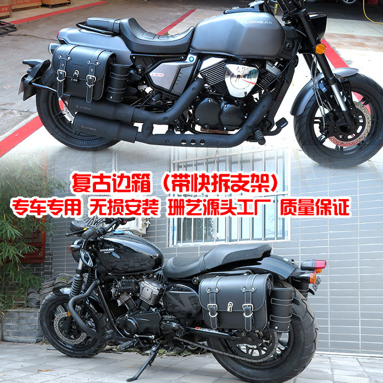 Shan Yi/Motorcycle Side Box Bumper Lifan K19 Light Rider Gv300S