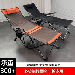 Outdoor Folding Chair, Dual-Purpose for Sitting and Lying, Beach Chair, Nap Bed, Reclining Chair, Camping Fishing Leisure Chair, Companion Bed