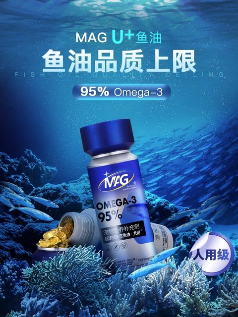 MAG Concentrated Deep Sea Fish Oil U+ Capsules Pet Cats and Dogs Beauty ...