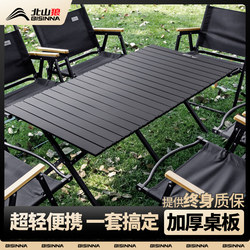Outdoor Camping Roll-Up Table, Folding Table, Portable Picnic Equipment, Complete Set of Camping Outdoor Cooking Table and Chair Supplies