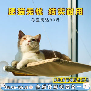 
Cat hammock suction cup cat nest hanging nest hanging bed hanging basket cat pet supplies window swing window sill glass