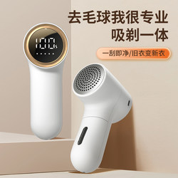 [Recommended] Smart Lint Remover for Home Use, Clothes Lint Shaver, Lint Ball Remover, Hair Removal Tool