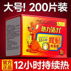 [Recommended by Yangma] Warm Baby Patch for Women, Menstrual Warming Patch, Authentic 24-Hour Self-Heating Mugwort Patch