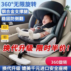 Child Safety Seat for Cars, Suitable for Infants and Toddlers, Can Be Used in Vehicles for Newborns Aged 0-4-7-12 Years, Can Sit or Recline, Universal