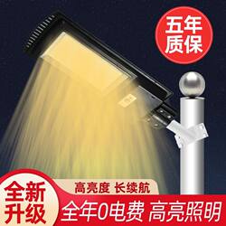 Solar Lights, Outdoor Waterproof Garden Lights, New Rural Lighting, Household Warm Light Led Sensor Super Bright Integrated Street Lights
