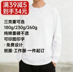 230g Heavyweight Pure Cotton Long-Sleeve T-Shirt for Women, Loose Fit, Non-Transparent, Solid Color Base Shirt for Men, Priced at 34 Yuan, Can Be Printed with Images or Text