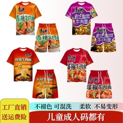 Master Kong Braised Beef Noodle Series Clothing Quirky Style Short Sleeve Iced Black Tea Two-Dimensional Abstract Pajama Set