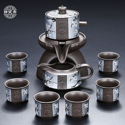 Jingcizhai Zisha Kung Fu Tea Set Automatic Tea Set for Lazy People Kung Fu Tea Cup Teapot Tea Brewing Handy Gadget Small Set