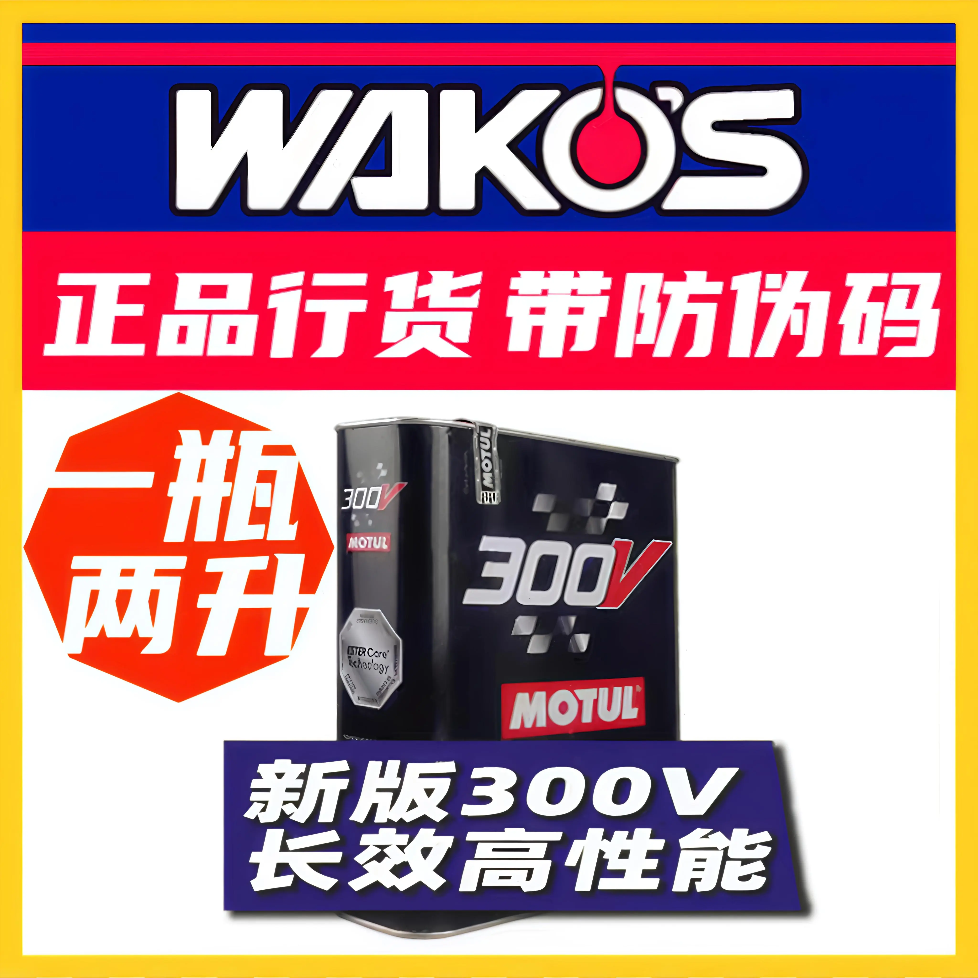 WAKOS/ワコーズ 4CT-S 5W-30 10リットル量り売り