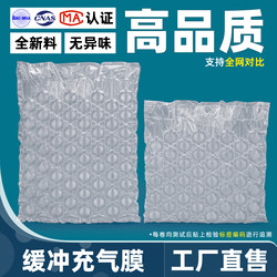High-Pressure Bubble Film Cushioning Bubble Wrap Express Packaging Filling Shockproof Air Column Bag Roll Material Packaging Material Bubble Bag