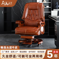 Comfortable Chair for Long Sitting, High-End Office Executive Chair, Office Reclining Chair, Nap Chair, Genuine Leather Executive Chair, Backrest Chair