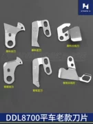 Máy tính 8700 máy tiện phẳng chất liệu dày mỏng chất liệu lưỡi dao D2406-555 di chuyển cố định dao may Fang Deqiangxin 110-40052