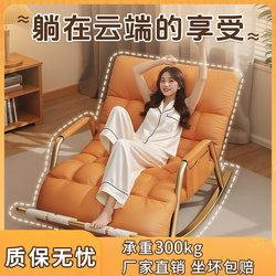 New Rocking Chair Double Recliner Home Adult Sofa Chair Lazy Chair Comfortable Reclining Living Room Leisure Rocking Chair