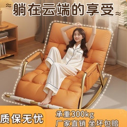 New Rocking Chair Double Recliner Home Adult Sofa Chair Lazy Chair Comfortable Reclining Living Room Leisure Rocking Chair