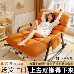 Rocking Chair Recliner for Adults, Adjustable New Model Lazy Sofa Chair for Balcony, Living Room, Home Use, Adult Leisure Chair