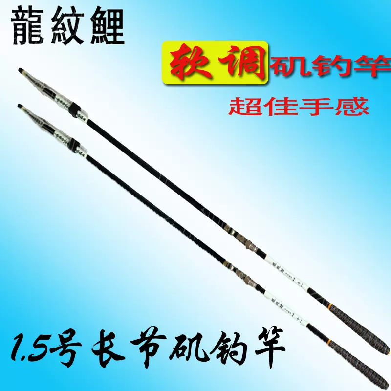 机竿矶钓竿碳素长节矶竿1 5号矶钓竿超轻