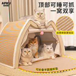 Cat Tent, Cat Scratching Board, All-In-One, Wear-Resistant, Extra Large, Suitable for All Seasons, Cat House, Solid Wood, Enclosed, Winter Warm Cat Nest