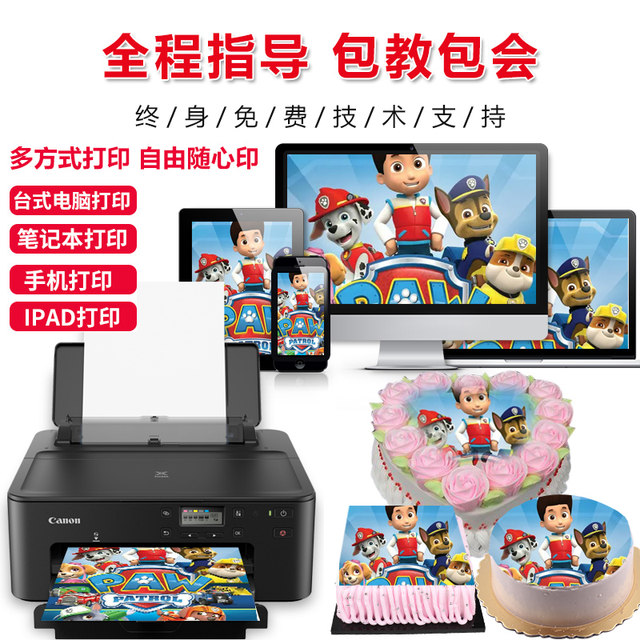 Digital Cake Printer Starry Lollipop Baked Catering Consumption digital-cake-printer-starry-lollipop-baked-catering-consumption