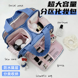 Cosmetic Bag with Large Capacity 2026 New Classy Portable Travel Toiletry Bag Women's Makeup Brush and Skin Care Product Cosmetics Bag