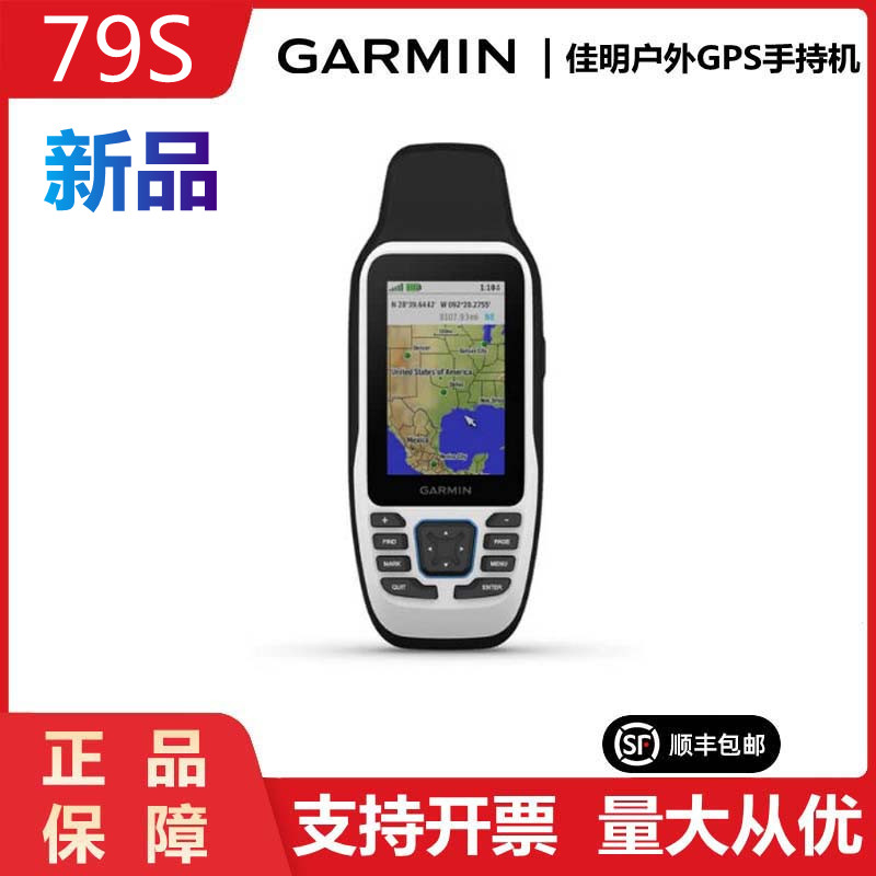 ο GARMIN GPSMAP 79S ڵ   ý Ŵ ̼  ÷  ֽϴ.