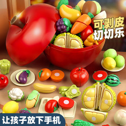 Children's Fruit and Vegetable Cutting Toys, Chewable, Simulated Kitchen, Baby Play House, Birthday Gift for Boys and Girls