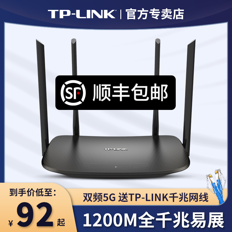 [SF  ] TP-LINK  ļ 1200M Ǯ ⰡƮ Ʈ   Ȩ  WI-FI  ޽  ü 5G  TPLINK  WDR5660 | 5620-