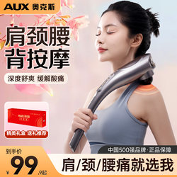 Oaks Massager Is a Handheld Electric Vibrating Device for Shoulders, Neck, Waist, Back, and Whole Body Meridian Massage