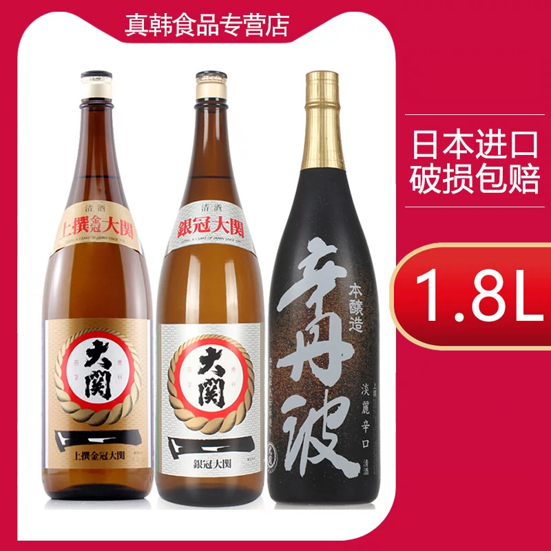 日本原装进口清酒大关牌辛丹波清酒1.8L金冠/银冠