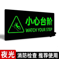 Floor Stickers, Wear-Resistant Signs, Luminous Fluorescent Self-Luminous Warning Signs, Caution Signs for Slippery Steps
