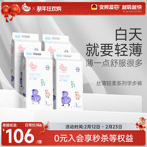 
[4 items] Silk pull-up pants toddler pants XL/XXL/3XL baby diapers ultra-thin daily dry diapers