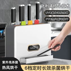 Disinfection Knife Holder, Sterilization and Drying Integrated Kitchen Utensil Chopstick Storage Rack, Cutting Board Classification Set Sterilizer