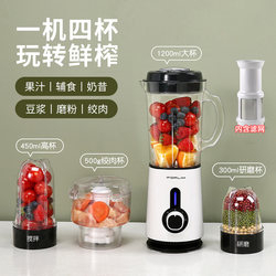 Fuling Juicer, Multifunctional Household Blender, Food Processor, Blender for Making Fruit Juice, Fruit Smoothies, and Meat Grinder