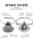 Mặt nạ phòng độc Mặt nạ chống bụi khí hóa học chống formaldehyd Mặt nạ bảo vệ bụi công nghiệp Mặt nạ hàn Qinbei