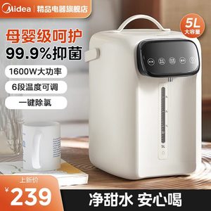 
Midea 5L large capacity electric thermos bottle new household smart multi-stage constant temperature kettle stainless steel official genuine product