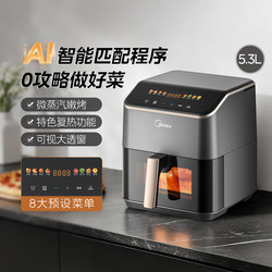 Midea Air Fryer Home-Use Visual Electric Oven New Ai Smart Baking All-In-One Machine No-Flipping Electric French Fries Machine