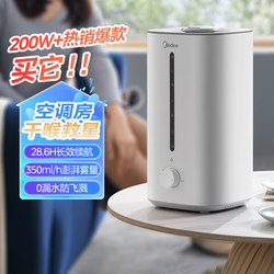 Midea Humidifier Home Silent Bedroom Humidification Large Fog Volume Air Conditioner Small Air Purifier for Pregnant Women and Infants