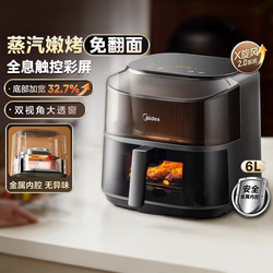 Midea Air Fryer, New Model for Home Use, Large Capacity Electric Fryer, No Need to Turn Over, Visual Oven All-In-One Machine, Official