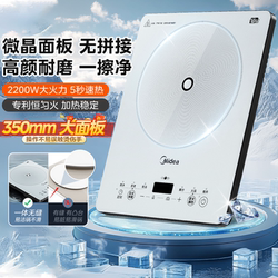 Midea Platinum Induction Cooker for Home Use, Multifunctional, High-Power, Intelligent for Stir-Frying and Hot Pot, Official Genuine Product E22B60