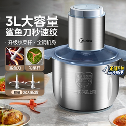 Midea Meat Grinder Home Cooking Machine Small Multifunctional Fully Automatic Blender Meat Mincer Official Genuine Product