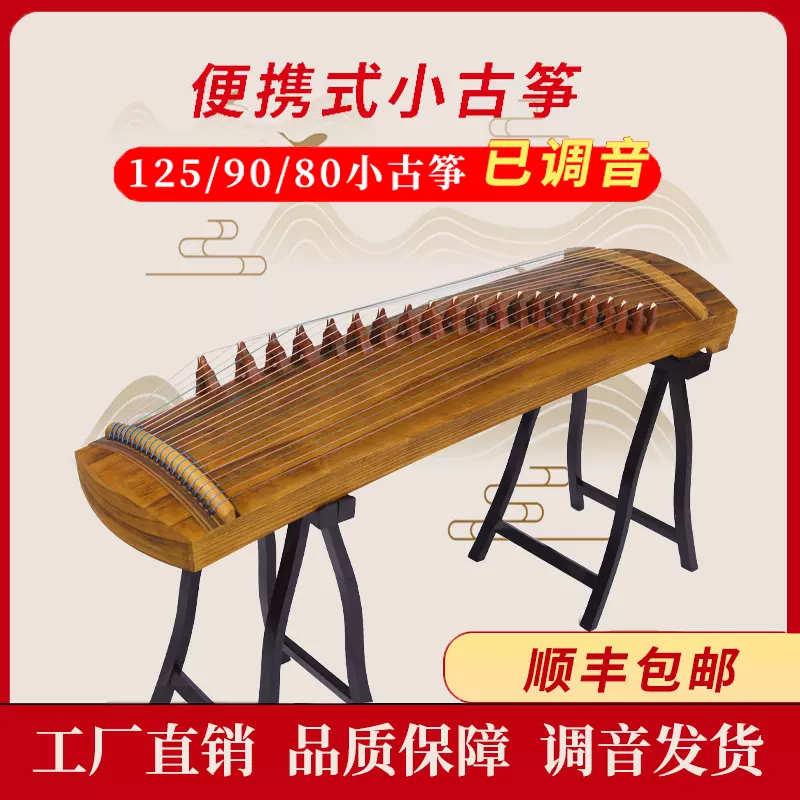 箏 中国箏 新品 21弦 1メートル小型 備品の弦など付 - 弦楽器、ギター