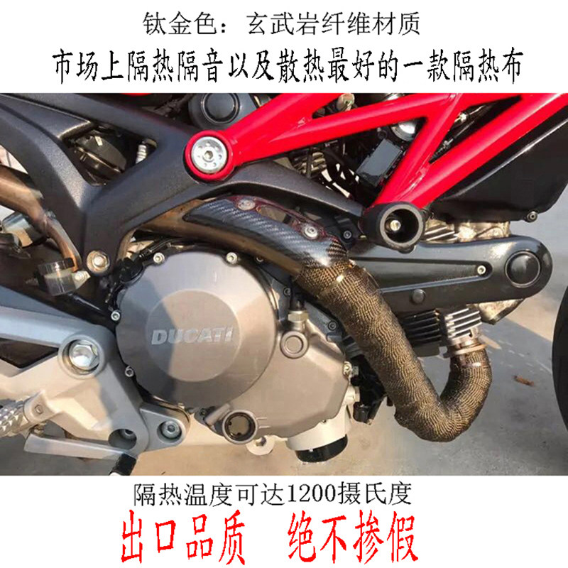 Motorcycle exhaust pipe modified head banana cloth soundproof cotton