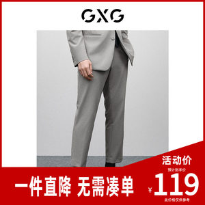 GXG men's clothing zero-pressure series gray coffee small foot trousers 24 spring new product GFX11401531