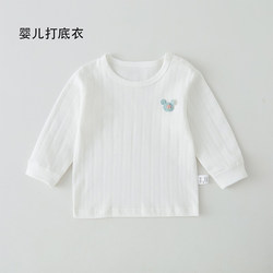 Baby Autumn Base Layer Pure Cotton Top, Class a Close-Fitting Inner Wear for Spring and Autumn, Infant Shoulder-Button Long-Sleeve Underwear T-Shirt Pajamas