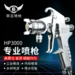 Miễn phí vận chuyển chính hãng Rongzhi súng phun sơn áp lực cao súng phun keo súng phun tiết kiệm năng lượng súng phun keo HP3000 súng phun đầu phun sơn xịt