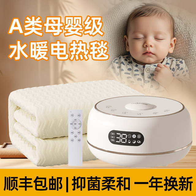 Electric blanket small size baby Class A maternal and infant grade water heating electric blanket electric mattress water heating blanket water circulation water mattress